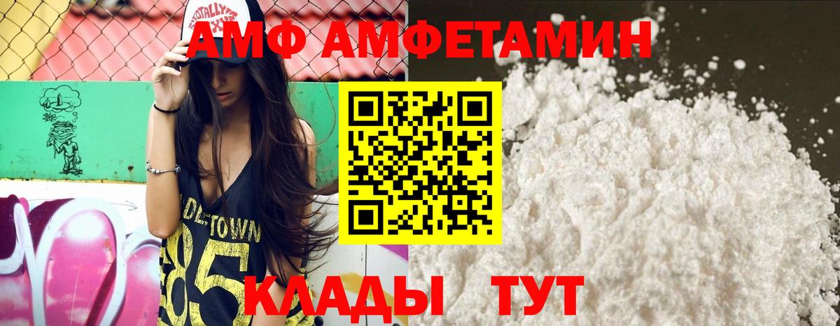 Amphetamine 98% Краснознаменск