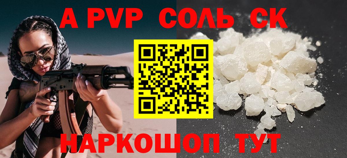 A-PVP СК Краснознаменск