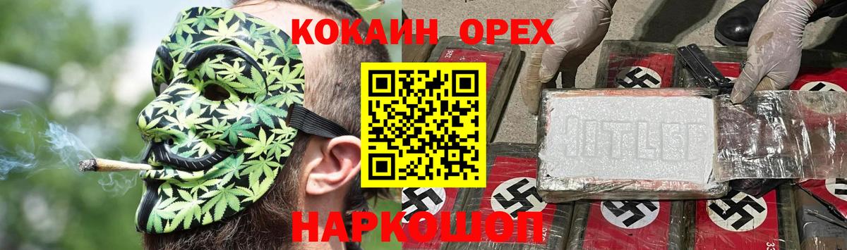COCAIN Боливия Краснознаменск