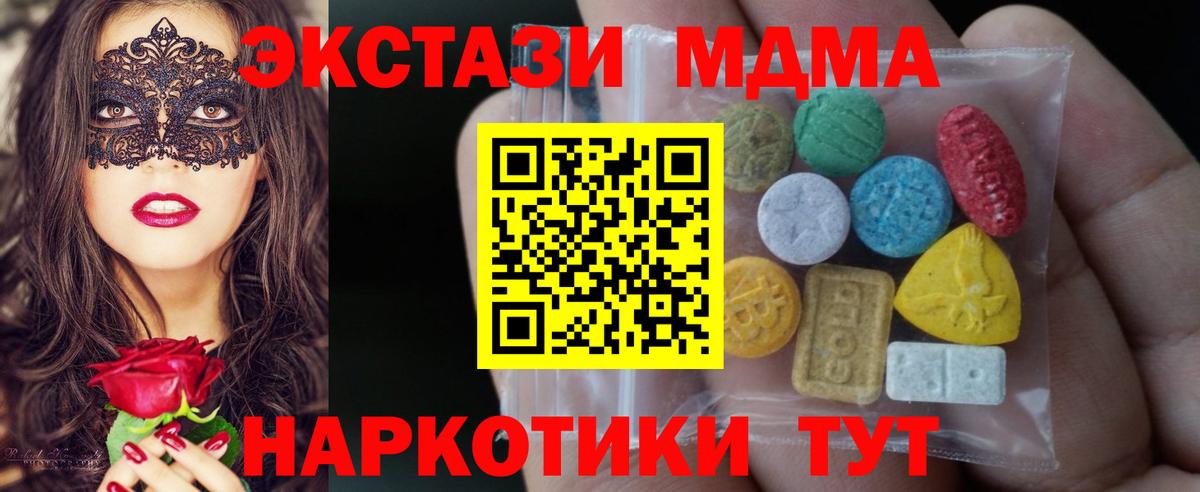 Ecstasy  Экстази 250 мг  ЭКСТАЗИ 99%  Вход с VPN  Краснознаменск 