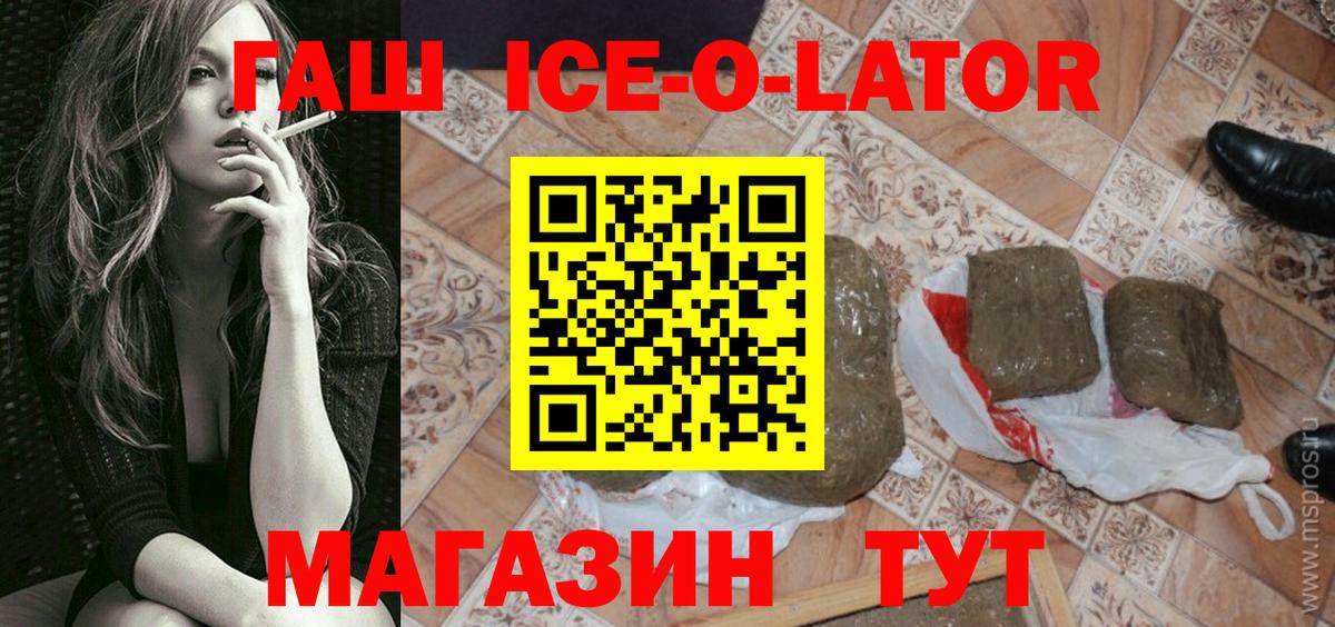 Краснознаменск  ГАШ убойный  Вход с VPN 