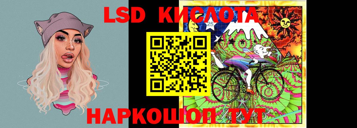 Краснознаменск  LSD-25 экстази  Вход с VPN  Лсд 25 экстази кислота 