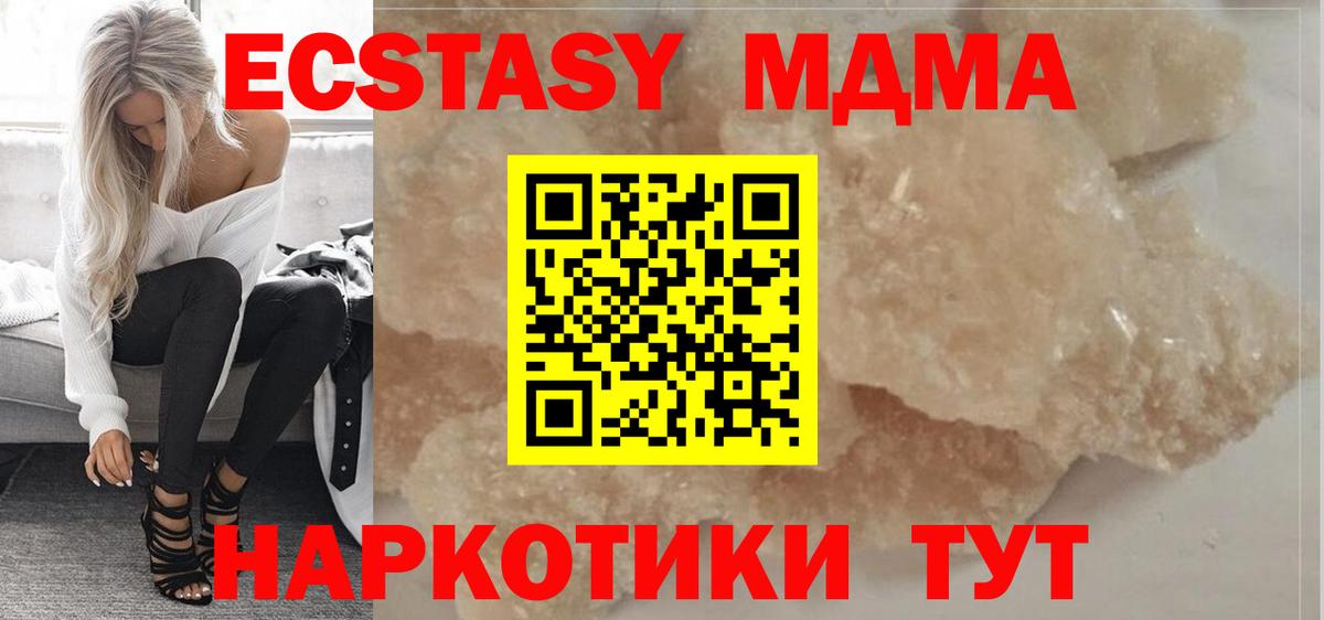 МДМА VHQ  Вход с VPN  MDMA  Краснознаменск 