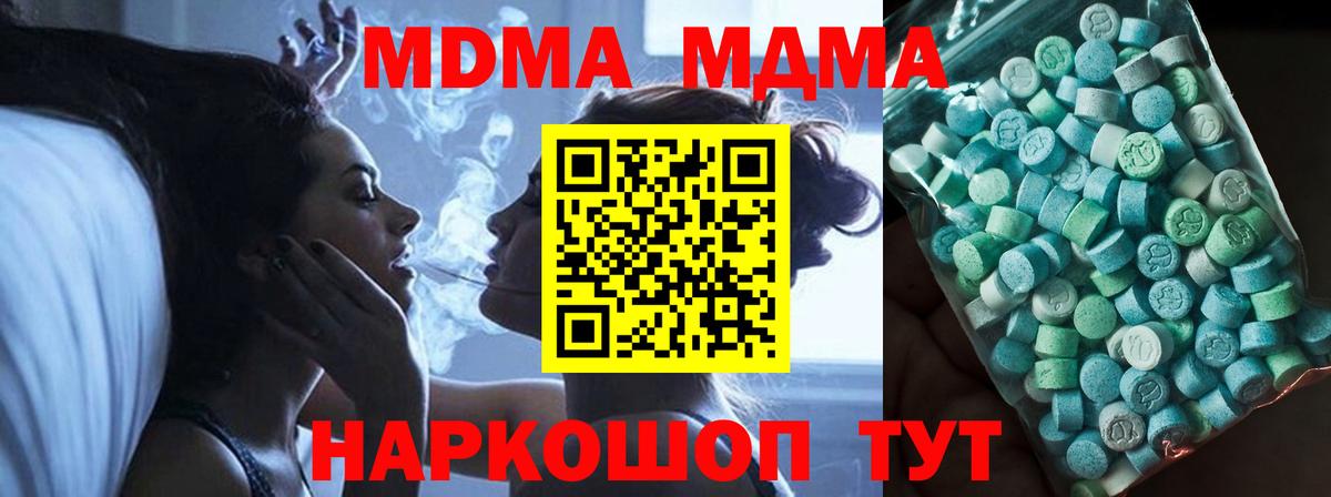 MDMA VHQ Краснознаменск