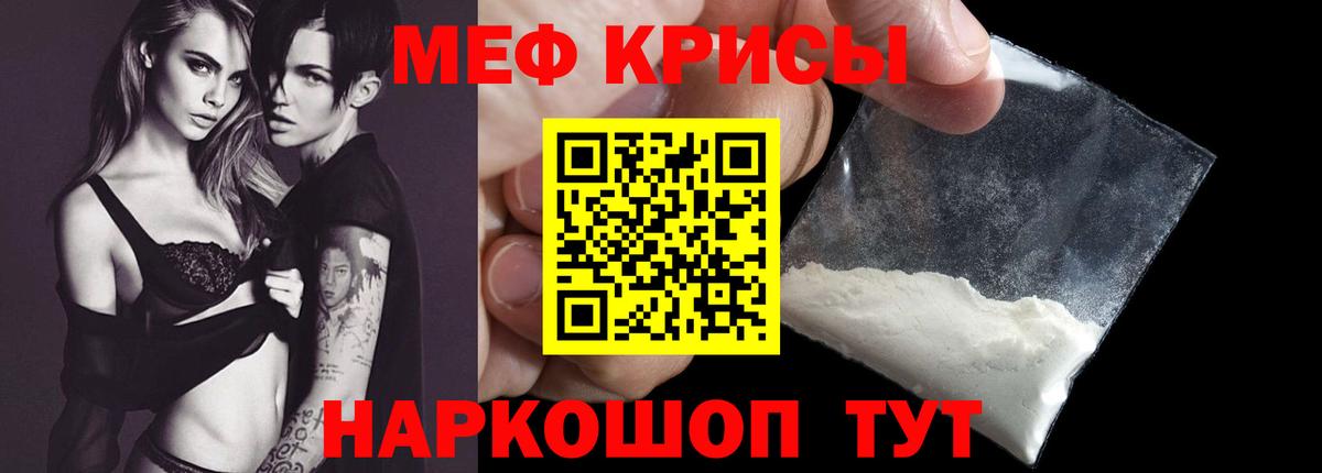 Меф мяу мяу кристаллы Краснознаменск