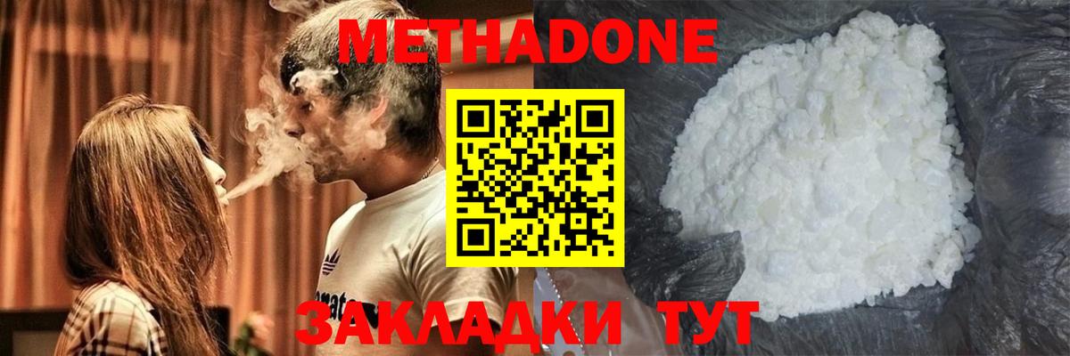 Метадон мёд  Вход с VPN  Краснознаменск 