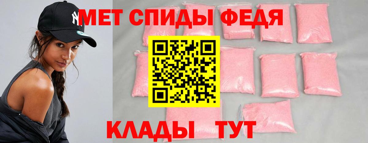 Метамфетамин мет Краснознаменск