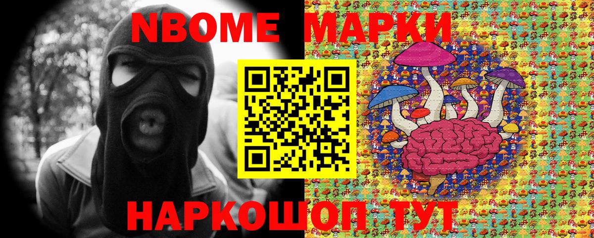 Краснознаменск  Марки 25I-NBOMe 1,5мг  Марки 25I-NBOMe  Вход с VPN 