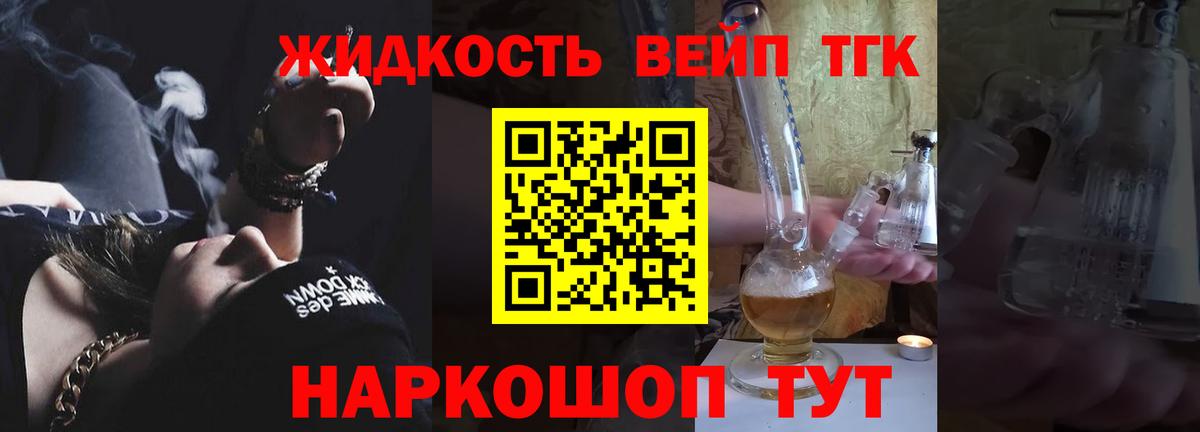 ТГК вейп Краснознаменск